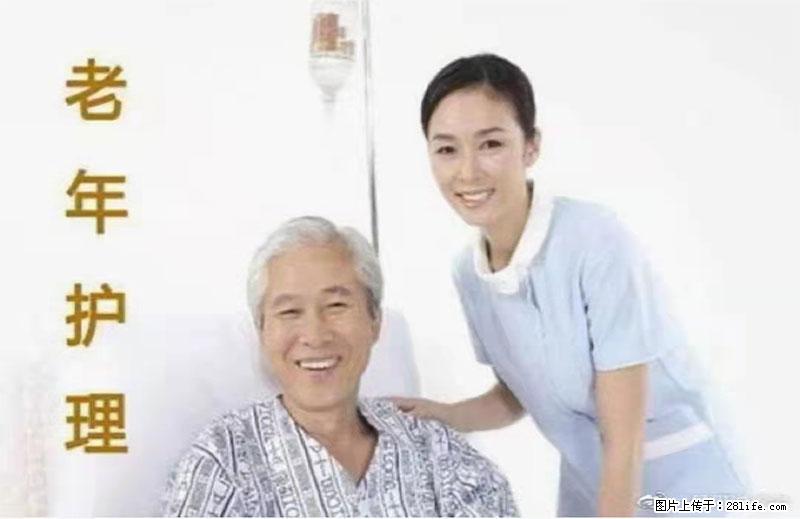 上海国企养老院，星级酒店环境，招聘养老护工 - 职场交流 - 南宁生活社区 - 南宁28生活网 nn.28life.net