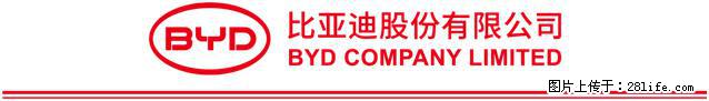 新岗位放出！比亚迪南宁园区招608人 ，月薪最高9000元！ - 汽车制造/服务 - 招聘求职 - 南宁分类信息 - 南宁28生活网 nn.28life.net