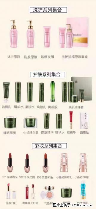 【姬存希】护肤、洗护、彩妆 - 新手上路 - 南宁生活社区 - 南宁28生活网 nn.28life.net