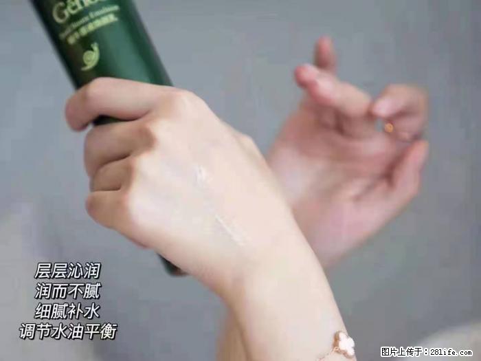 【姬存希】蜗牛原液焕颜水乳 - 生活日用品 - 居家生活 - 南宁分类信息 - 南宁28生活网 nn.28life.net