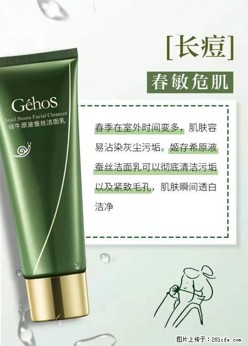 长痘？瘙痒？干燥？泛红？让【姬存希】来治愈你 - 生活百科 - 南宁生活社区 - 南宁28生活网 nn.28life.net
