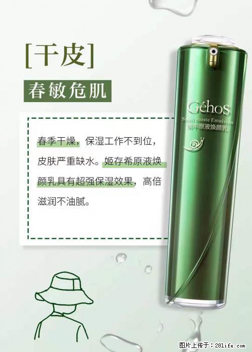 长痘？瘙痒？干燥？泛红？让【姬存希】来治愈你 - 生活百科 - 南宁生活社区 - 南宁28生活网 nn.28life.net
