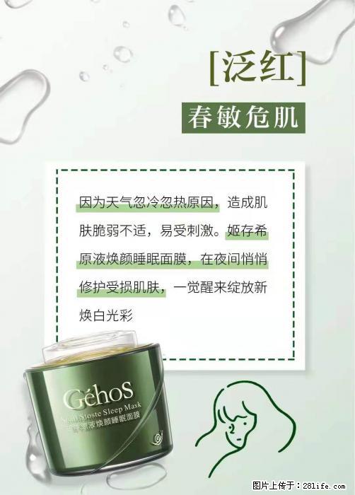 长痘？瘙痒？干燥？泛红？让【姬存希】来治愈你 - 生活百科 - 南宁生活社区 - 南宁28生活网 nn.28life.net