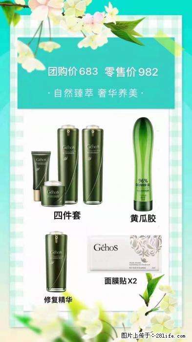 【姬存希】自然臻萃 奢华养美 - 新手上路 - 南宁生活社区 - 南宁28生活网 nn.28life.net