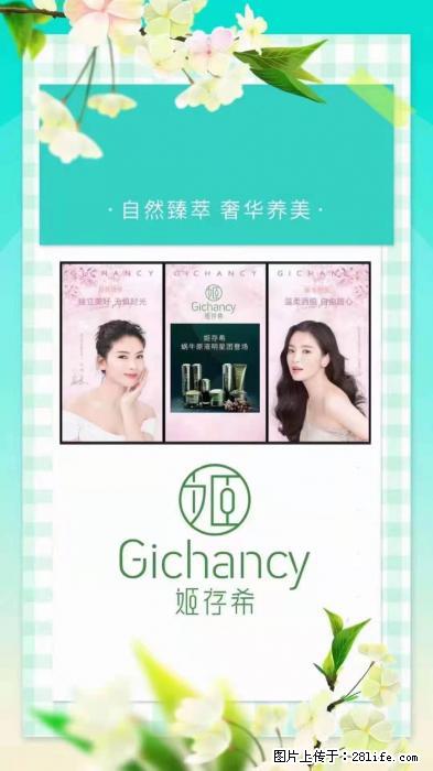 【姬存希】自然臻萃 奢华养美 - 新手上路 - 南宁生活社区 - 南宁28生活网 nn.28life.net