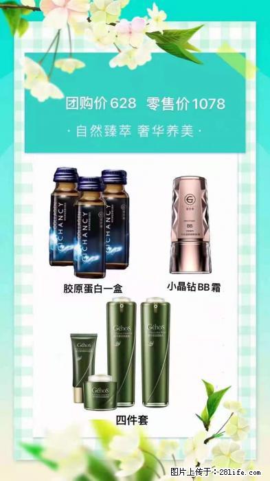 【姬存希】自然臻萃 奢华养美 - 新手上路 - 南宁生活社区 - 南宁28生活网 nn.28life.net