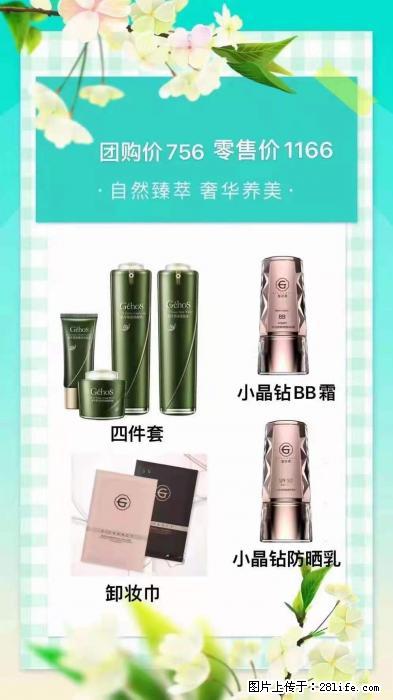 【姬存希】自然臻萃 奢华养美 - 新手上路 - 南宁生活社区 - 南宁28生活网 nn.28life.net