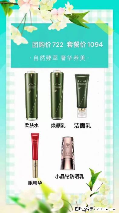 【姬存希】自然臻萃 奢华养美 - 新手上路 - 南宁生活社区 - 南宁28生活网 nn.28life.net