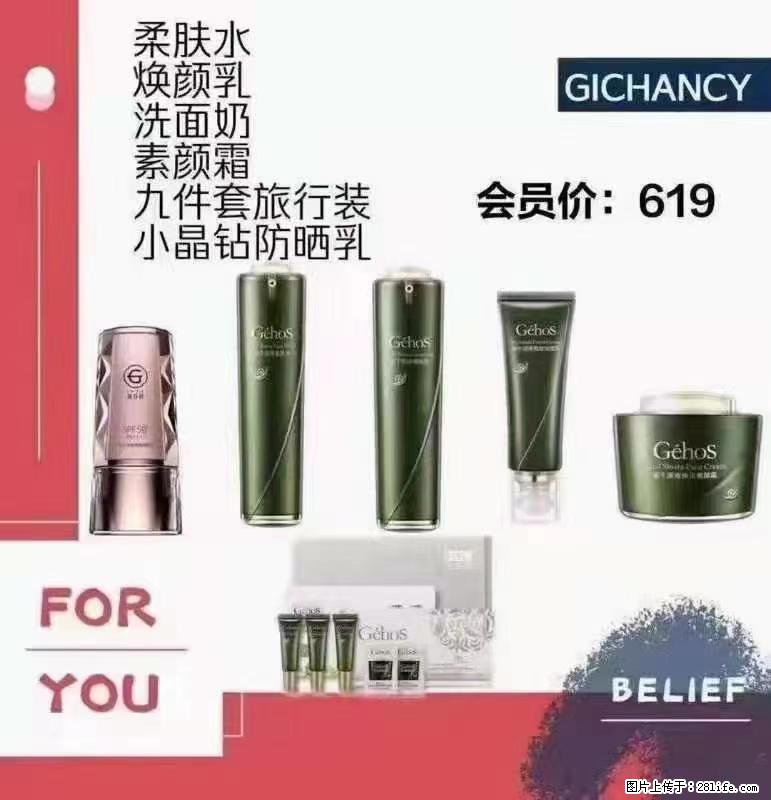 ️ 【姬存希】配套产品与价格 - 其他广告 - 广告专区 - 南宁分类信息 - 南宁28生活网 nn.28life.net