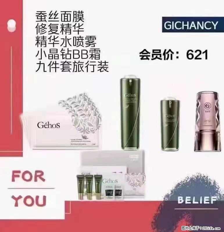 ️ 【姬存希】配套产品与价格 - 其他广告 - 广告专区 - 南宁分类信息 - 南宁28生活网 nn.28life.net