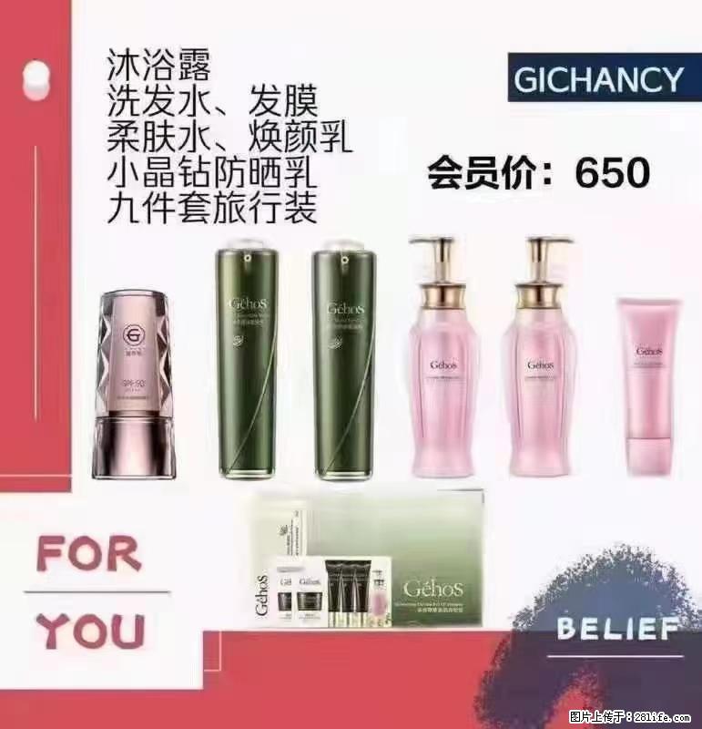 ️ 【姬存希】配套产品与价格 - 其他广告 - 广告专区 - 南宁分类信息 - 南宁28生活网 nn.28life.net