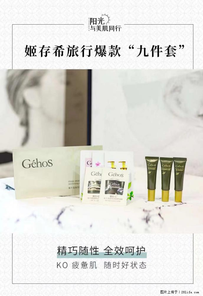 【姬存希】旅行神器，五一爆款好物分享让你畅享小长假 - 游山玩水 - 南宁生活社区 - 南宁28生活网 nn.28life.net