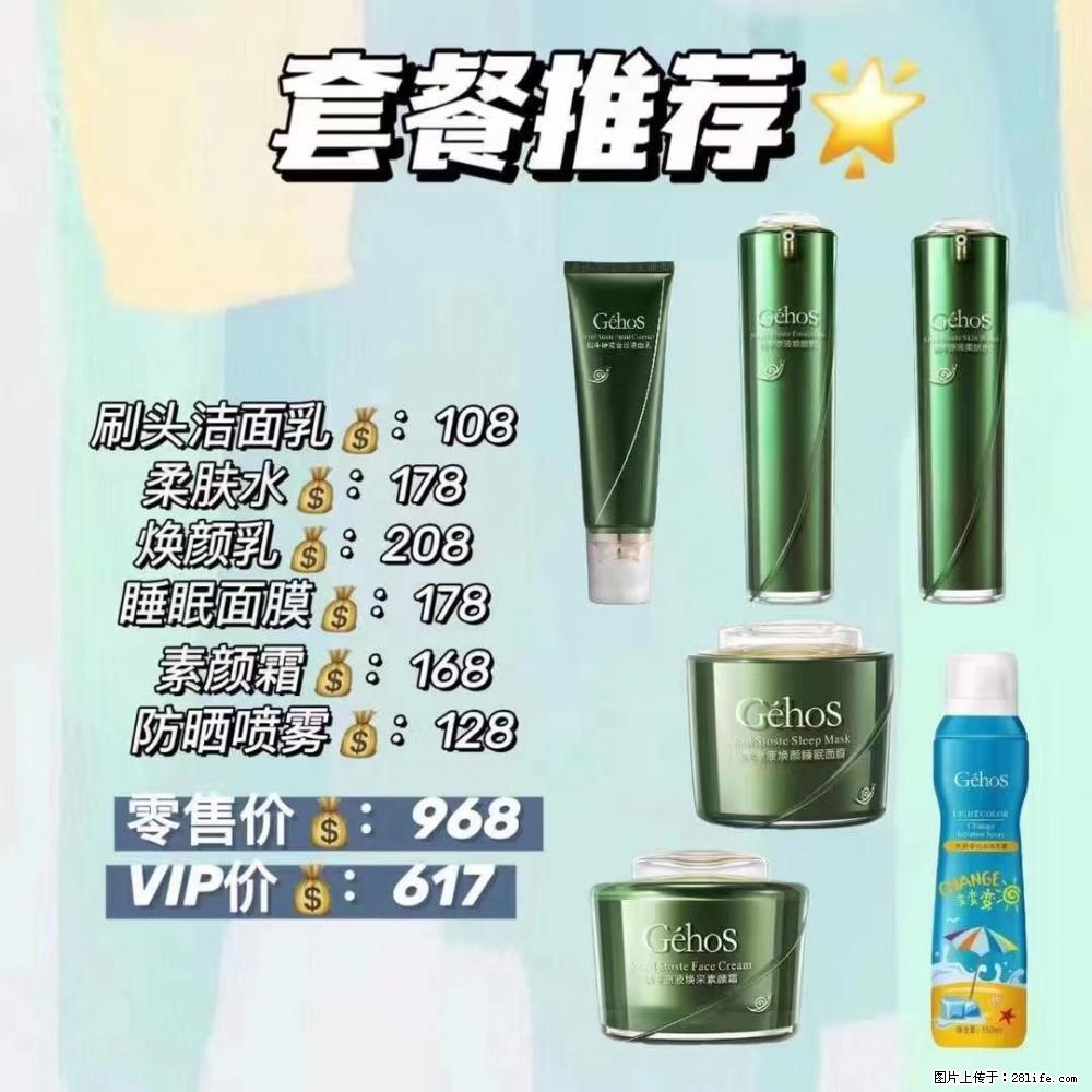 【姬存希】套餐推荐： 清洁+补水+素颜霜+防晒 - 其它 - 特色礼品 - 南宁分类信息 - 南宁28生活网 nn.28life.net