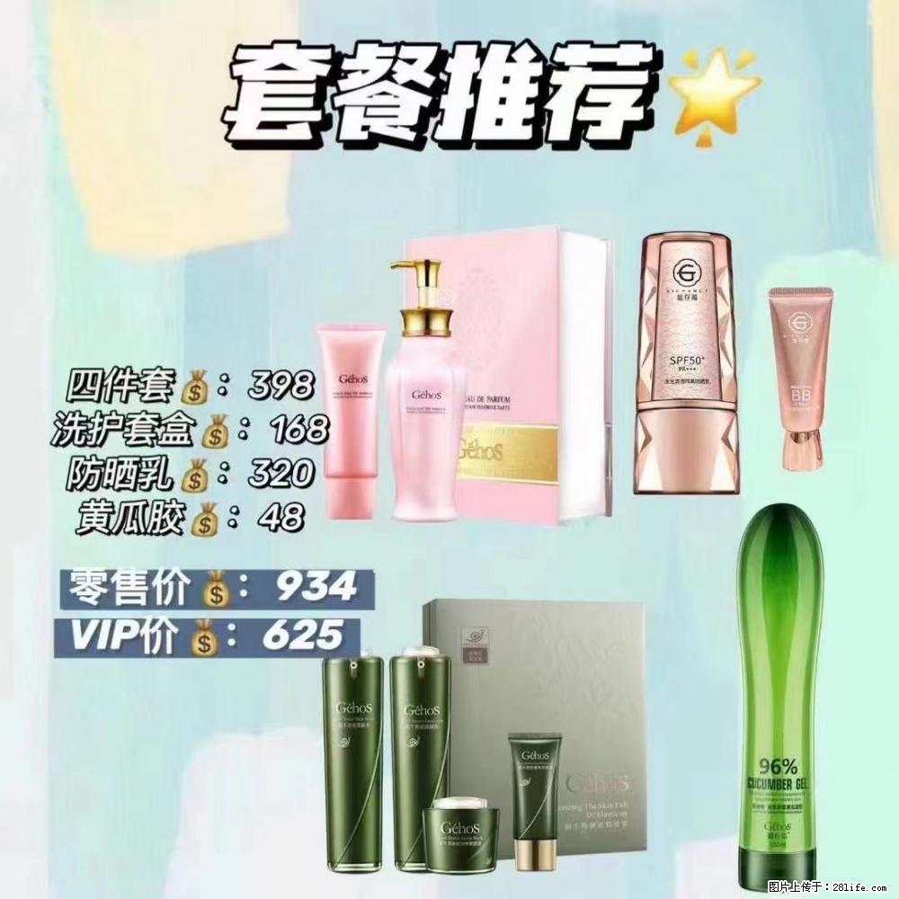 【姬存希】套餐推荐： 清洁+洗护+防晒+晒后修复 六款产品 vip价格625 - 新手上路 - 南宁生活社区 - 南宁28生活网 nn.28life.net