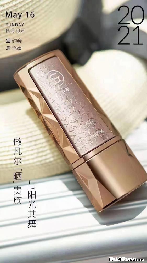 做凡尔“晒”贵族  姬存希晶钻防晒乳，与阳光共舞。 - 新手上路 - 南宁生活社区 - 南宁28生活网 nn.28life.net
