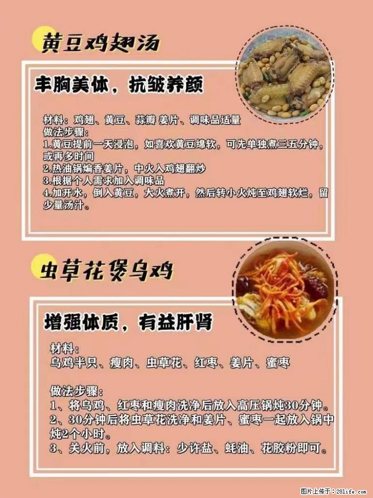 适合女生的12道养生食谱，吃出好气色。 - 新手上路 - 南宁生活社区 - 南宁28生活网 nn.28life.net