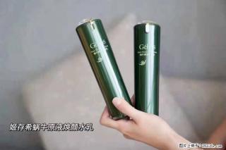 【姬存希】蜗牛原液焕颜水乳 - 南宁28生活网 nn.28life.net