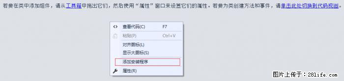使用C#.Net创建Windows服务的方法 - 生活百科 - 南宁生活社区 - 南宁28生活网 nn.28life.net