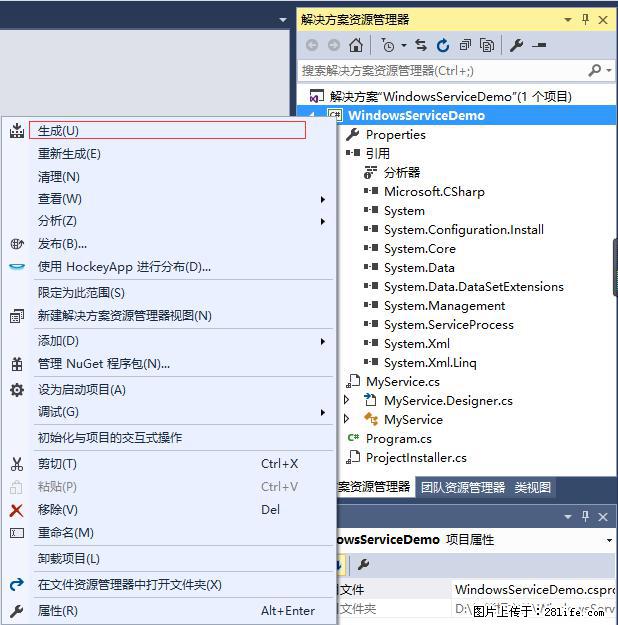 使用C#.Net创建Windows服务的方法 - 生活百科 - 南宁生活社区 - 南宁28生活网 nn.28life.net