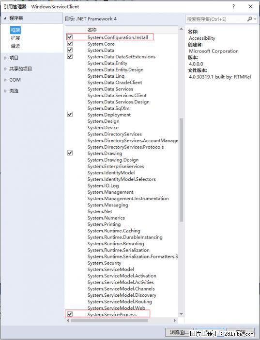 使用C#.Net创建Windows服务的方法 - 生活百科 - 南宁生活社区 - 南宁28生活网 nn.28life.net