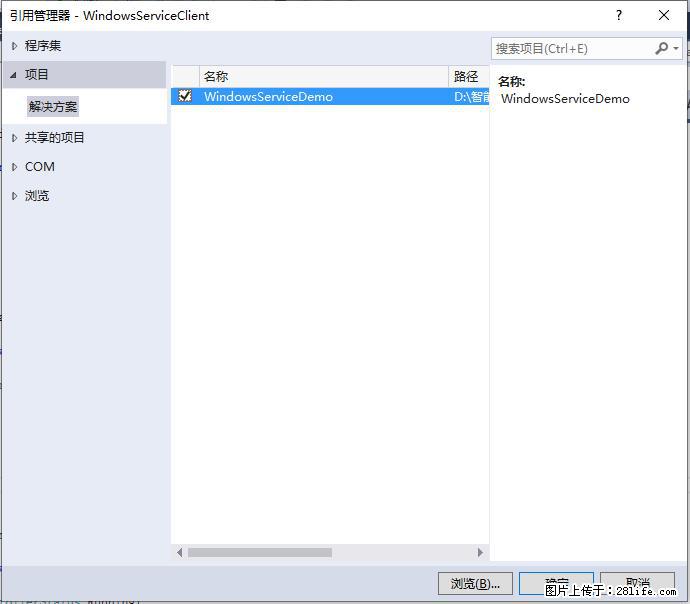 使用C#.Net创建Windows服务的方法 - 生活百科 - 南宁生活社区 - 南宁28生活网 nn.28life.net