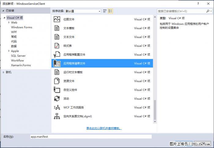 使用C#.Net创建Windows服务的方法 - 生活百科 - 南宁生活社区 - 南宁28生活网 nn.28life.net