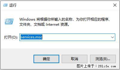 使用C#.Net创建Windows服务的方法 - 生活百科 - 南宁生活社区 - 南宁28生活网 nn.28life.net