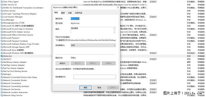 使用C#.Net创建Windows服务的方法 - 生活百科 - 南宁生活社区 - 南宁28生活网 nn.28life.net