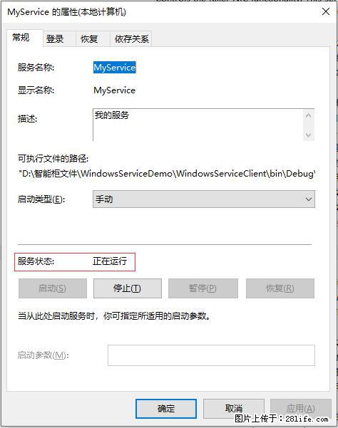 使用C#.Net创建Windows服务的方法 - 生活百科 - 南宁生活社区 - 南宁28生活网 nn.28life.net
