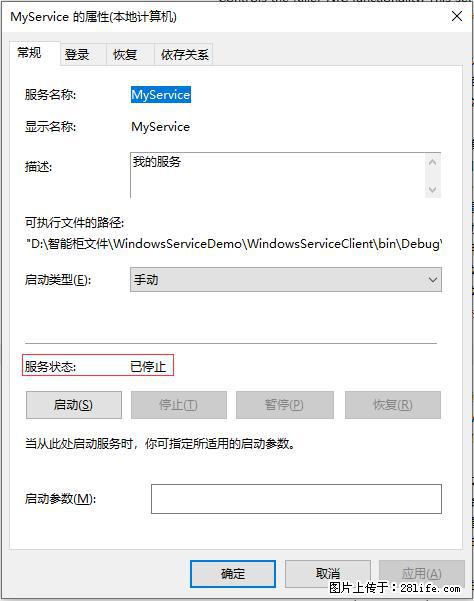 使用C#.Net创建Windows服务的方法 - 生活百科 - 南宁生活社区 - 南宁28生活网 nn.28life.net