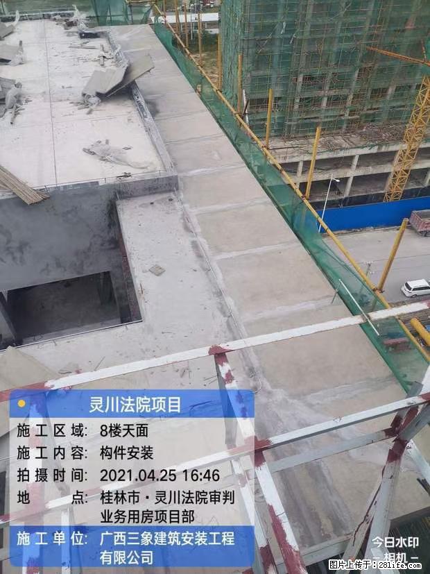 【广西三象建筑安装工程有限公司】广西桂林市灵川县法院项目 - 新手上路 - 南宁生活社区 - 南宁28生活网 nn.28life.net