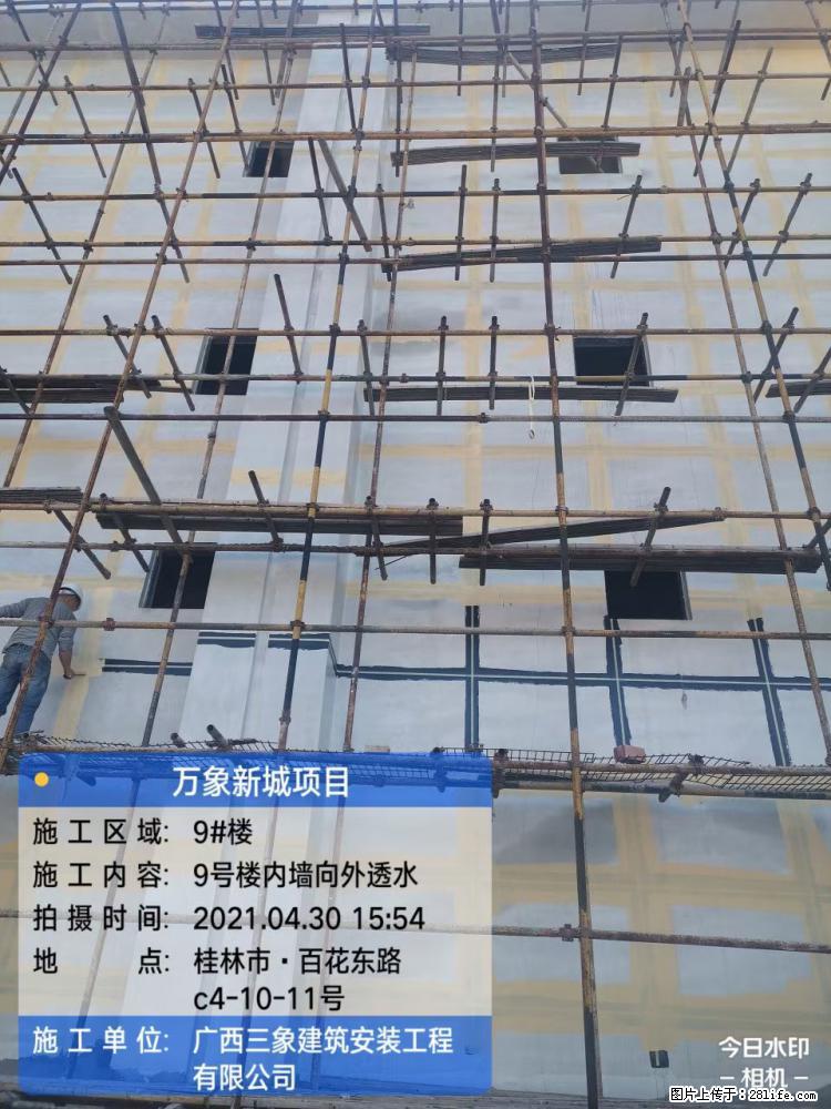 【广西三象建筑安装工程有限公司】万象新城项目 - 家居生活 - 南宁生活社区 - 南宁28生活网 nn.28life.net
