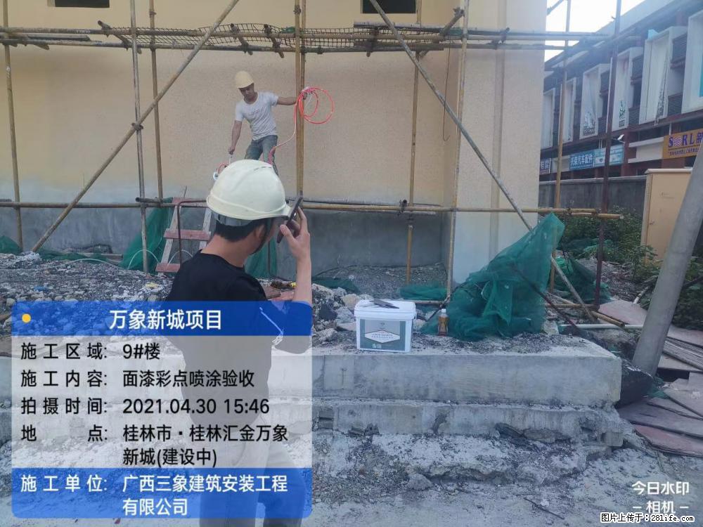 【广西三象建筑安装工程有限公司】万象新城项目 - 家居生活 - 南宁生活社区 - 南宁28生活网 nn.28life.net
