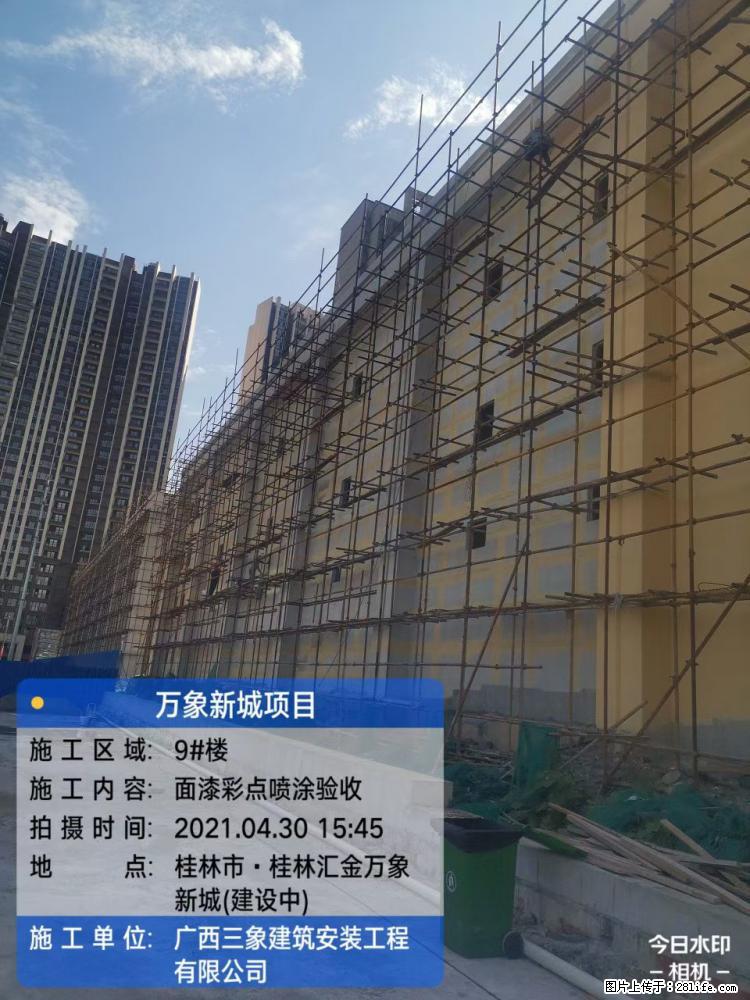 【广西三象建筑安装工程有限公司】万象新城项目 - 家居生活 - 南宁生活社区 - 南宁28生活网 nn.28life.net