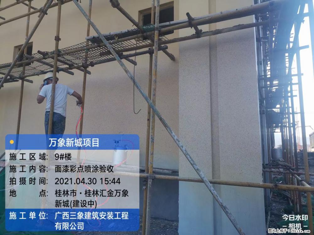 【广西三象建筑安装工程有限公司】万象新城项目 - 家居生活 - 南宁生活社区 - 南宁28生活网 nn.28life.net