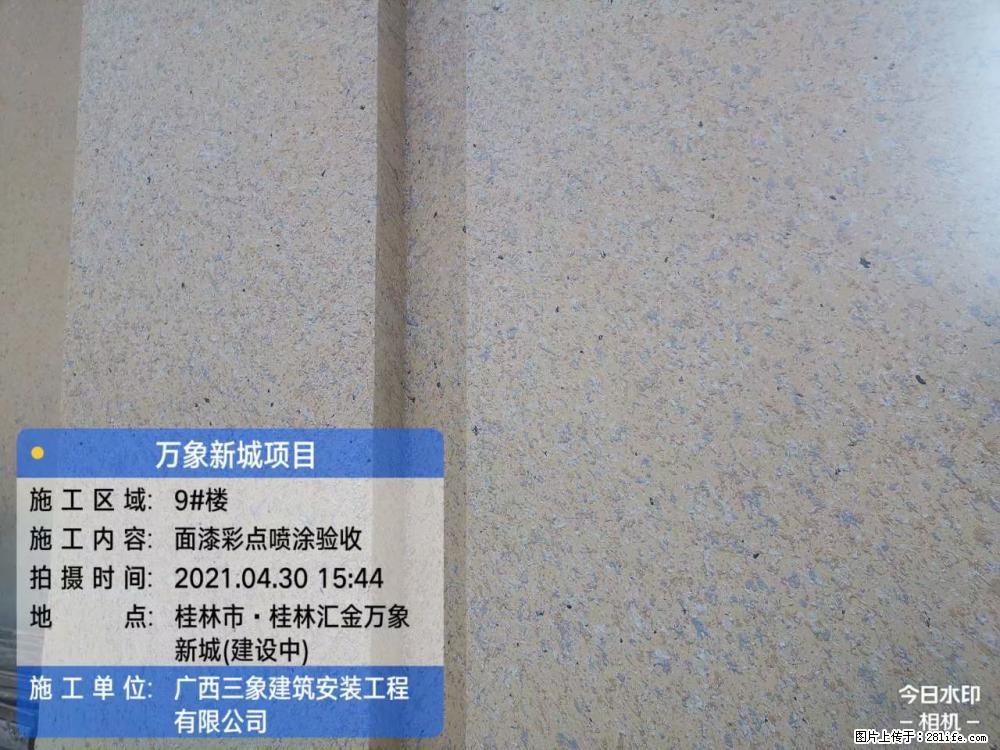 【广西三象建筑安装工程有限公司】万象新城项目 - 家居生活 - 南宁生活社区 - 南宁28生活网 nn.28life.net