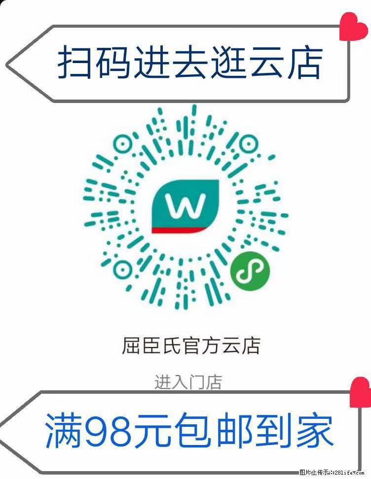 【屈臣氏】官方云店，会员日宠你，满98元包邮到家 - 新手上路 - 南宁生活社区 - 南宁28生活网 nn.28life.net