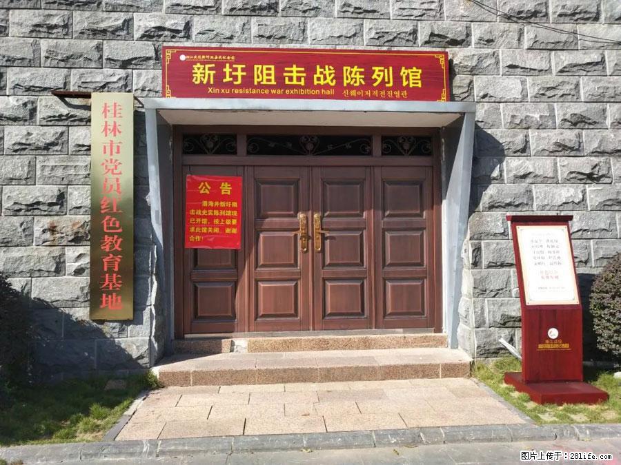 湘江战役新圩阻击战酒海井红军纪念园 - 游山玩水 - 南宁生活社区 - 南宁28生活网 nn.28life.net