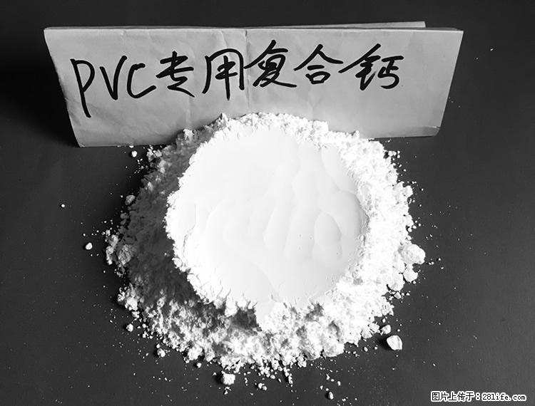 【桂林三鑫新型材料】电线电缆专用复合钙 超细改性碳酸钙 - 其他广告 - 广告专区 - 南宁分类信息 - 南宁28生活网 nn.28life.net