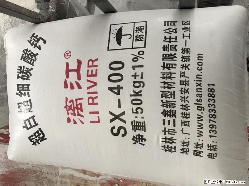 【桂林三鑫新型材料】400目重质碳酸钙 方解石粉重钙粉 - 生活百科 - 南宁生活社区 - 南宁28生活网 nn.28life.net