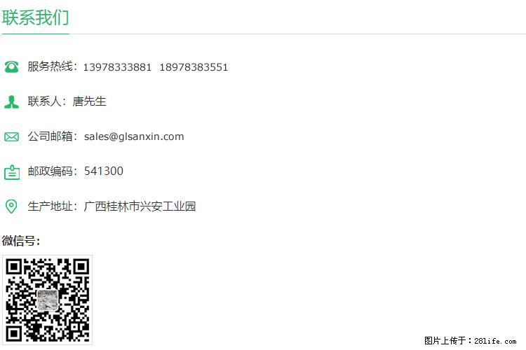 【桂林三鑫新型材料】600目重质碳酸钙 方解石粉重钙粉 - 灌水专区 - 南宁生活社区 - 南宁28生活网 nn.28life.net