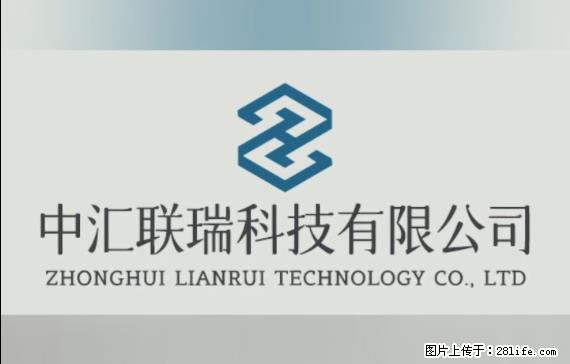 【贵州中汇联瑞科技有限公司】 专业做班班通、校园广播、校园监控、校园门禁道闸、学校大礼堂等 - 新手上路 - 南宁生活社区 - 南宁28生活网 nn.28life.net