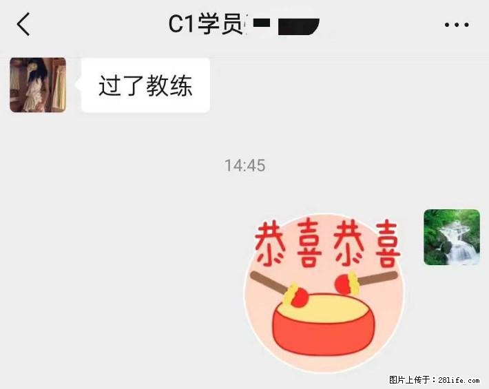 恭喜这周通过科三考试的学员，最近驾校信息发得少，通过率却高。学员很努力、很聪明，祝他们以后开车顺利！ - 车友部落 - 南宁生活社区 - 南宁28生活网 nn.28life.net