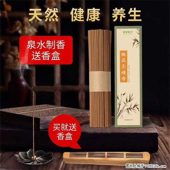 民艾天下天然线香家用室内檀香香薰 - 各类家具 - 居家生活 - 南宁分类信息 - 南宁28生活网 nn.28life.net