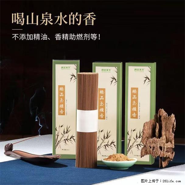 民艾天下天然线香家用室内檀香香薰 - 各类家具 - 居家生活 - 南宁分类信息 - 南宁28生活网 nn.28life.net