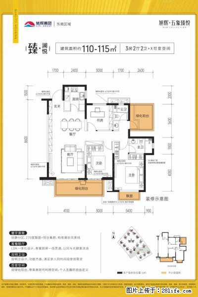 旭辉五象臻悦  单价7字头 0首付 0月供 地铁2号线 全龄学区 - 房屋出售 - 房屋租售 - 南宁分类信息 - 南宁28生活网 nn.28life.net