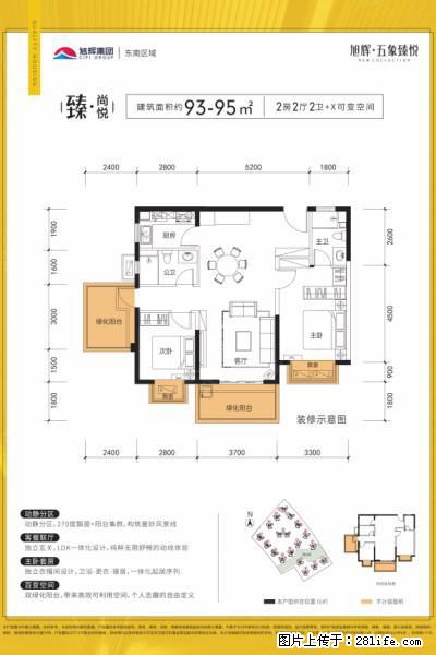 旭辉五象臻悦  单价7字头 0首付 0月供 地铁2号线 全龄学区 - 房屋出售 - 房屋租售 - 南宁分类信息 - 南宁28生活网 nn.28life.net