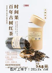 时间果百年古树2025年春红茶 - 购物交流 - 南宁生活社区 - 南宁28生活网 nn.28life.net