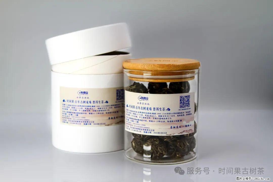 时间果百年古树龙珠普洱生茶 - 购物交流 - 南宁生活社区 - 南宁28生活网 nn.28life.net