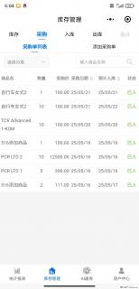 免费的库存管理小程序，欢迎使用 - 南宁28生活网 nn.28life.net